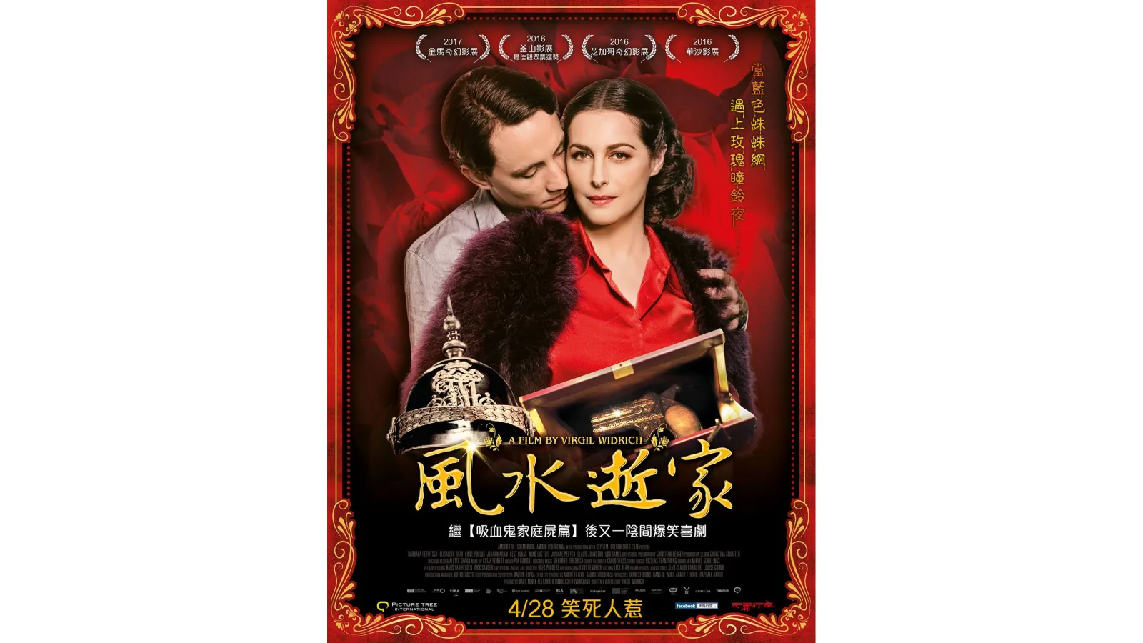 Chinese film poster “Night of a 1000 Hours”, 2016