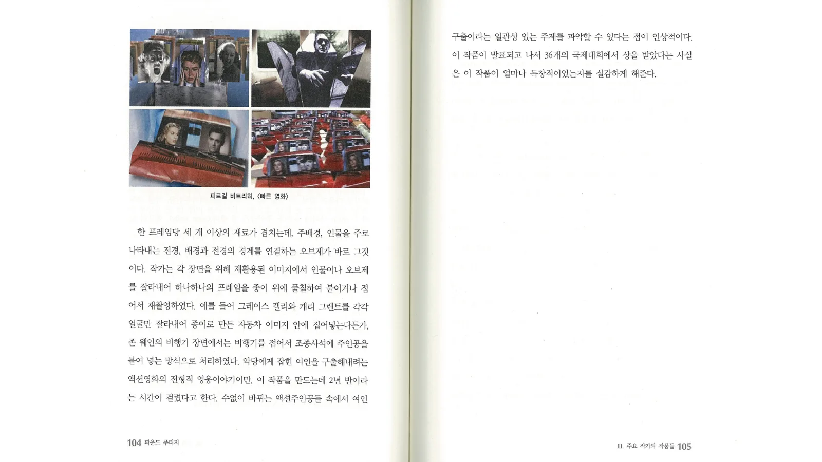 Found Footage (Korean Edition), Autorin: Min Jin-young, 2015