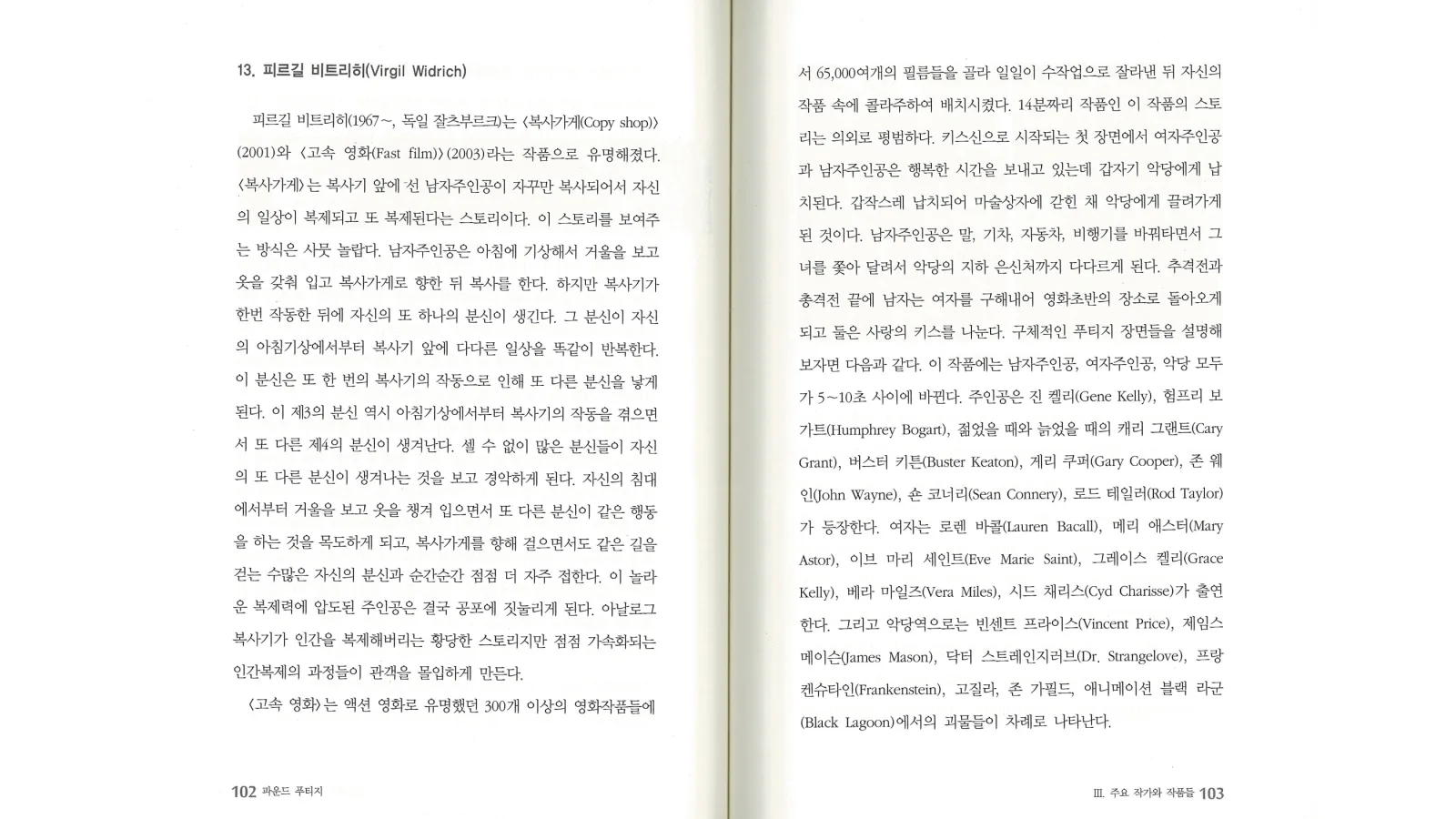 Found Footage (Korean Edition), Autorin: Min Jin-young, 2015