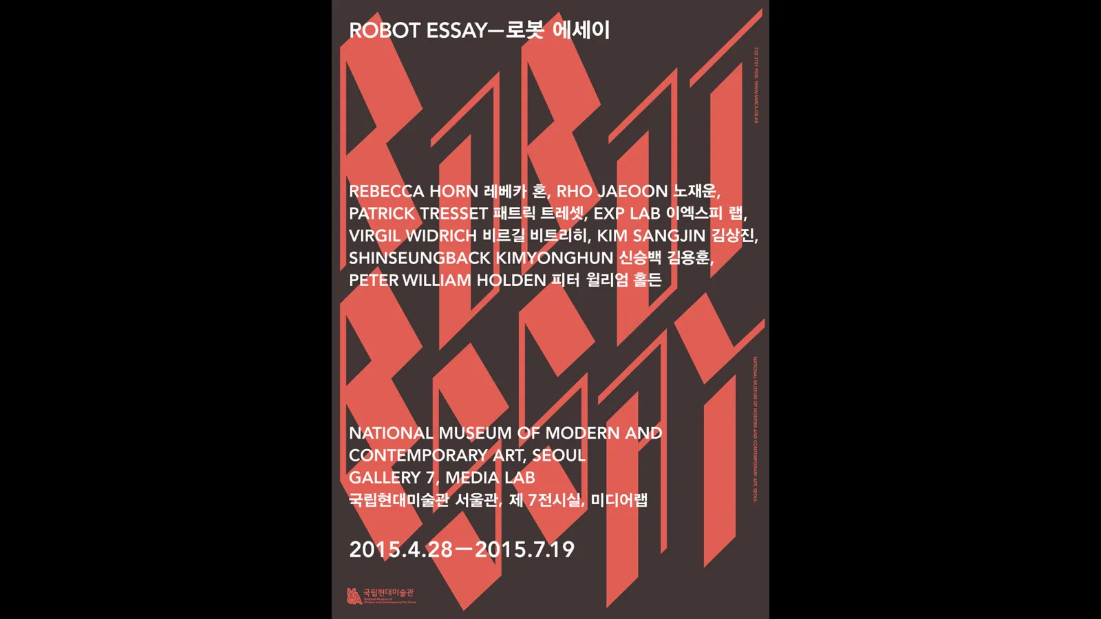 Poster der Ausstellung „Robot Essay“ im MMCA – National Museum of Modern and Contemporary Art, Korea (28.4.2015 bis 19.7.2015)